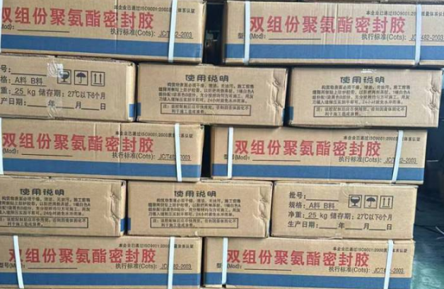 磴口聚硫密封胶